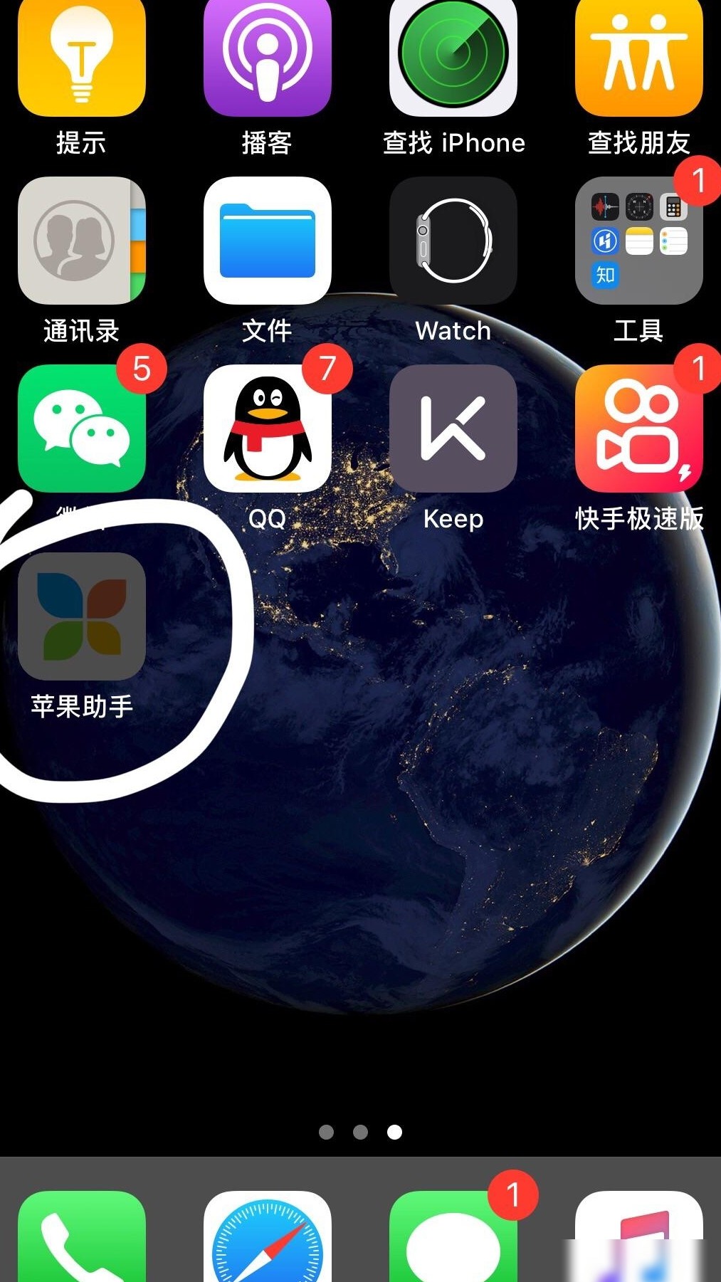 iPhone浏览器下载教程