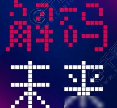 这是什么PS字体？