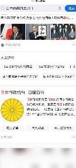 如何阻止浏览器跳转下载百度APP
