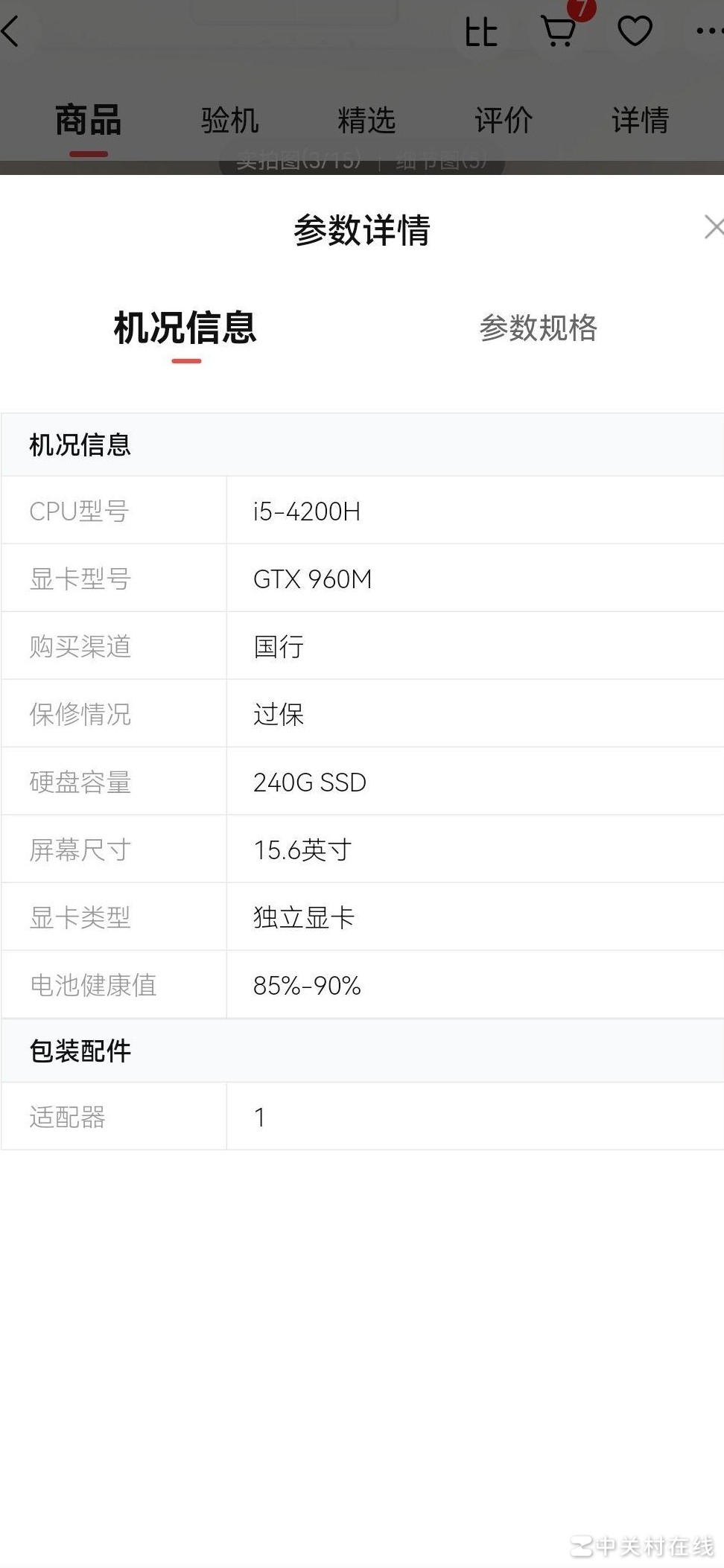 能玩钢铁雄心4吗？