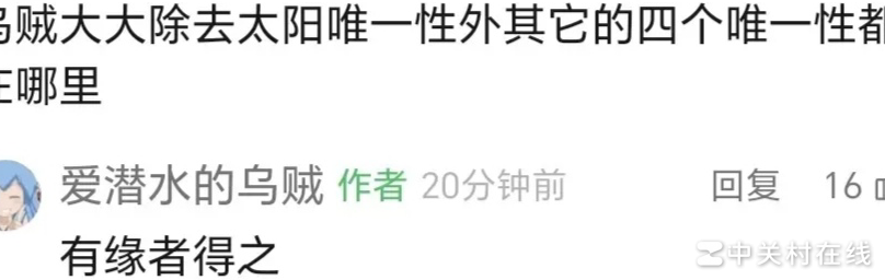 亚当牺牲后的唯一性解析