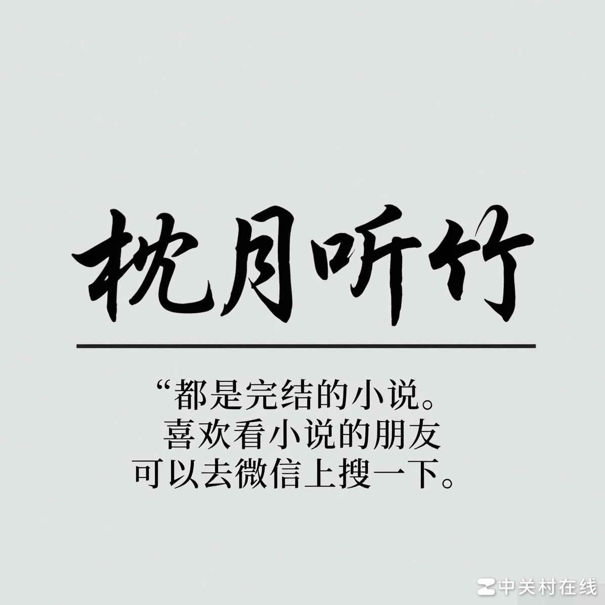 书荒必看，高分好书推荐