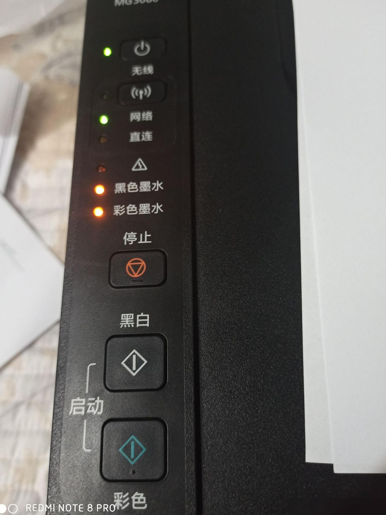 佳能MG3080手机连接指南