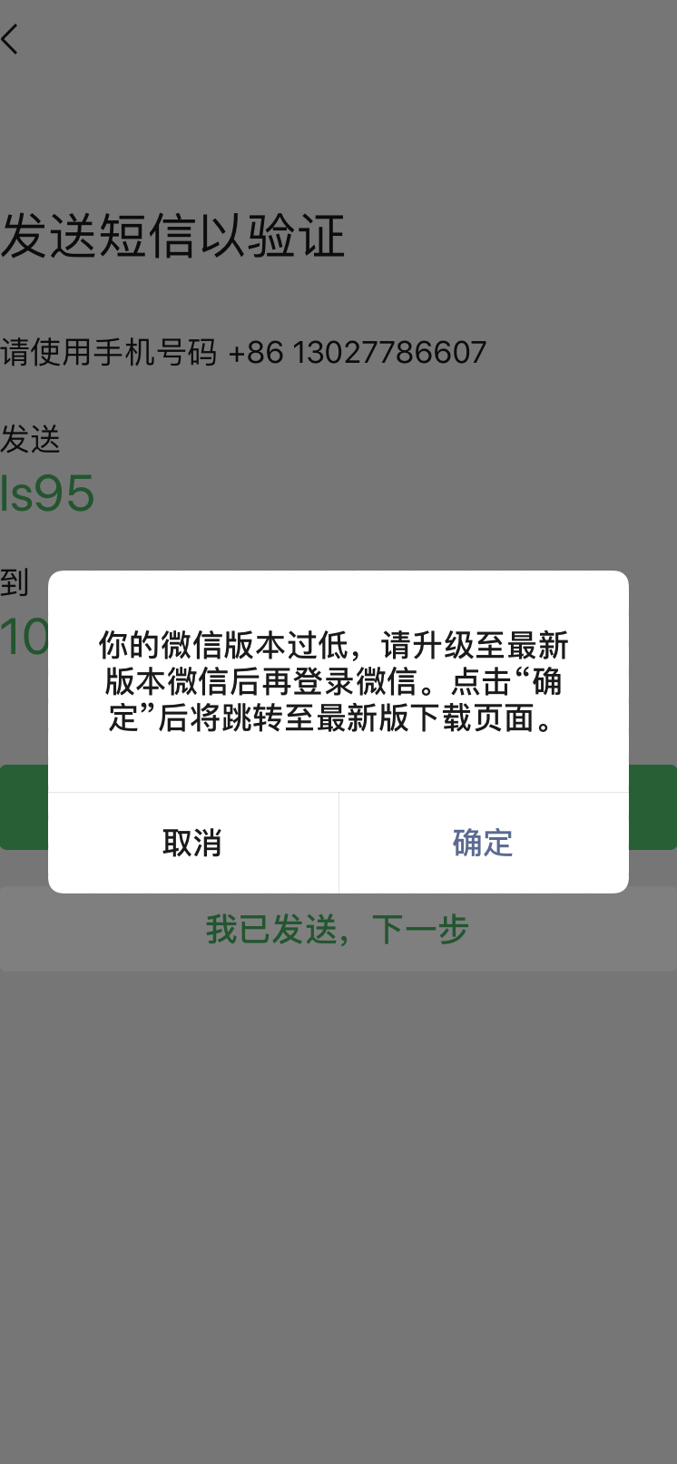 微信多账号登录版本差异