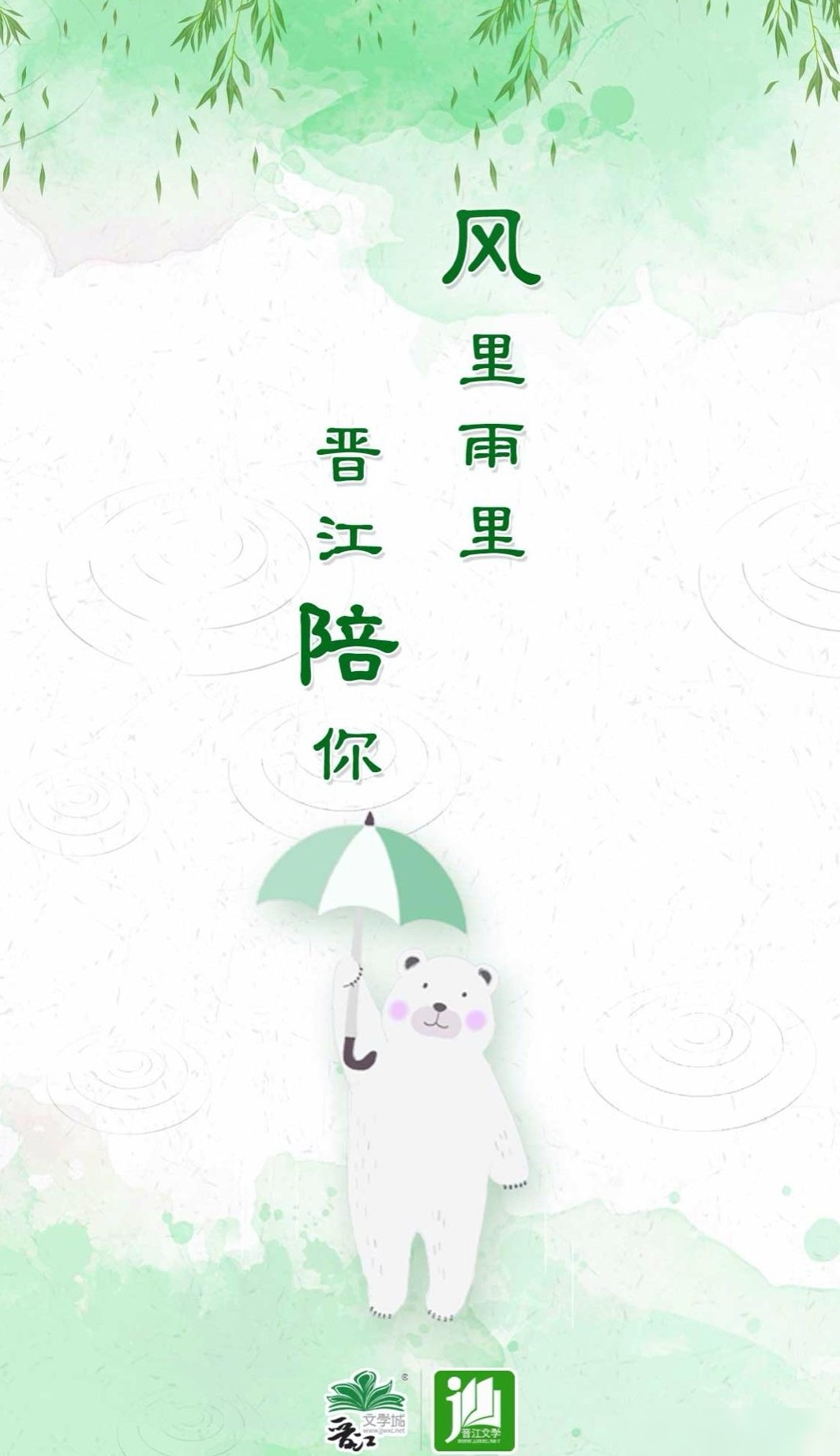 晋江APP开屏体验如何？