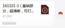 微信PDF打不开怎么办