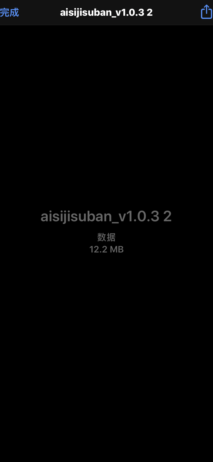 苹果手机浏览器下载应用安装方法