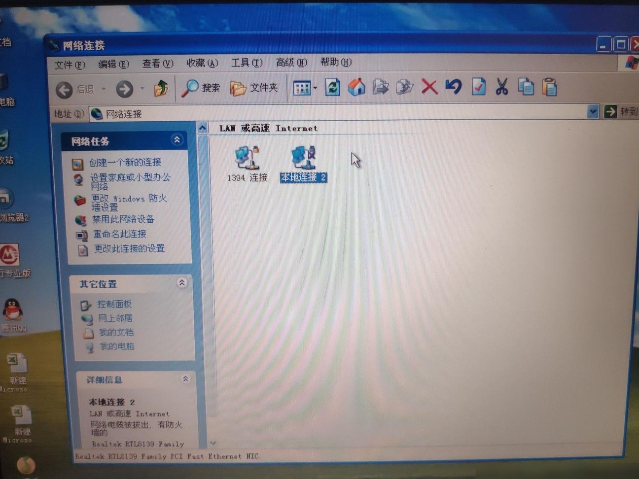 Win XP连接网络方法