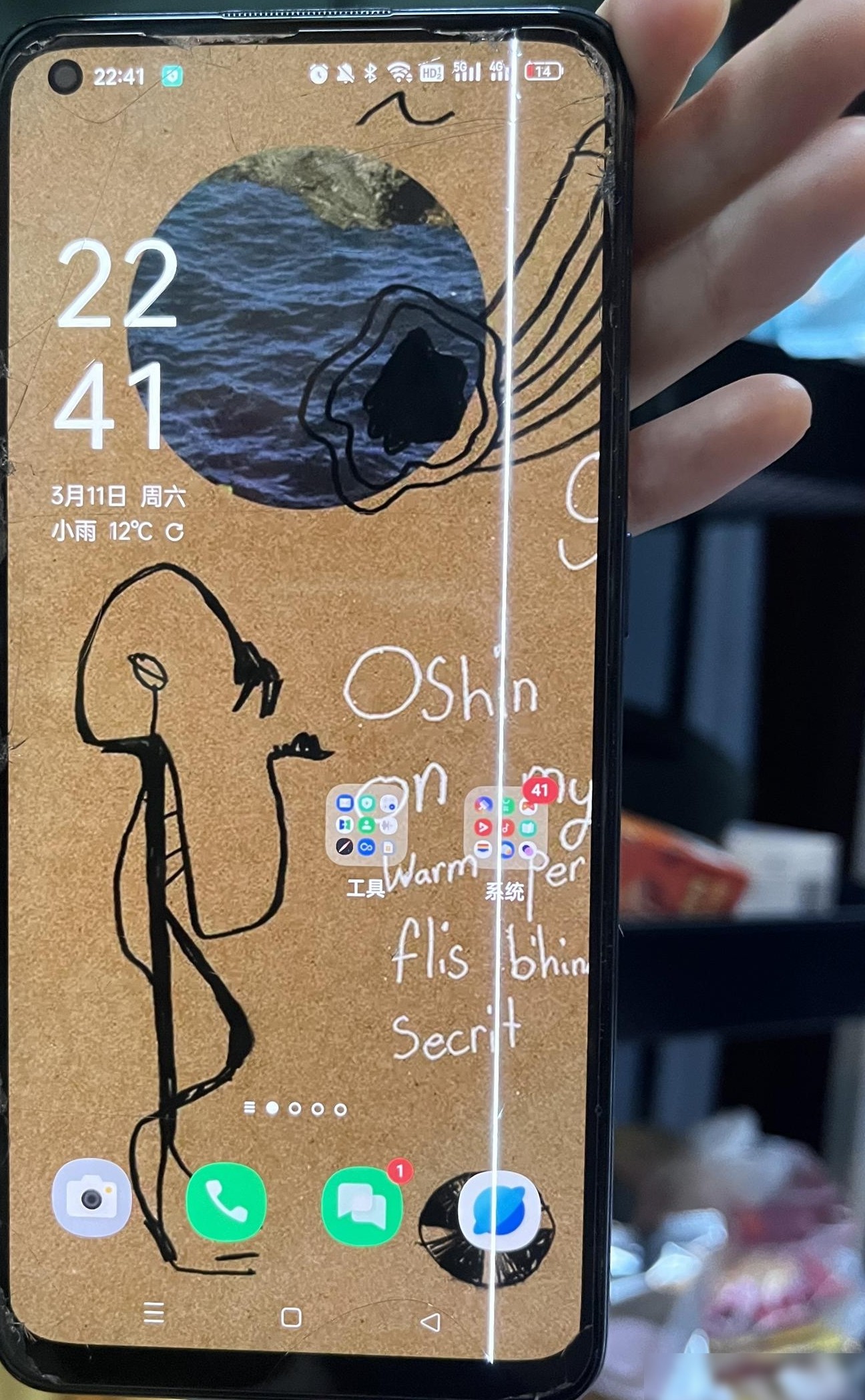 手机屏幕白线解决方法