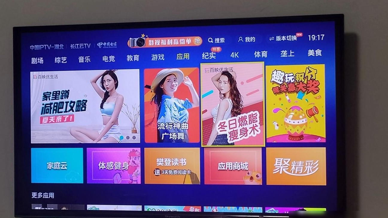 创维电视如何开启投屏