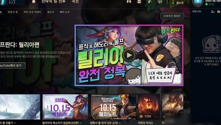 韩服LOL好友功能异常解决