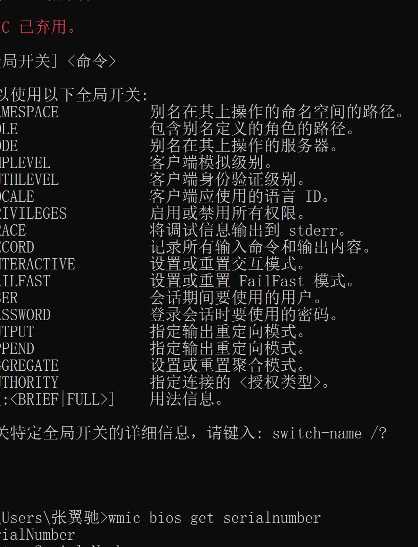 如何查组装机SN码