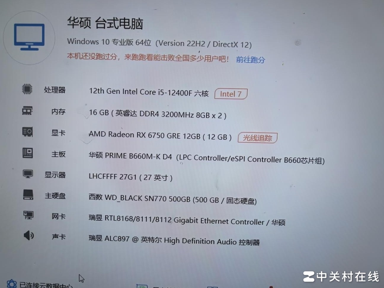 电脑还有升级空间吗？