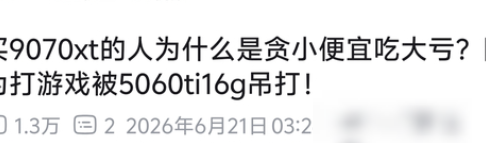 5060Ti 16GB为何走红？