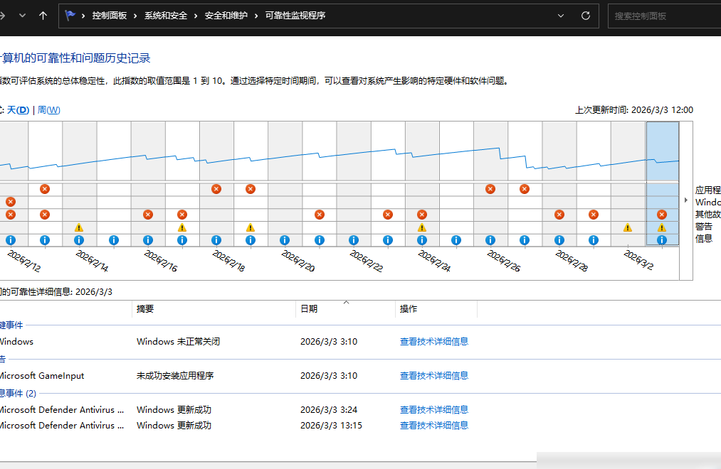 GameInput致关机的解决方法