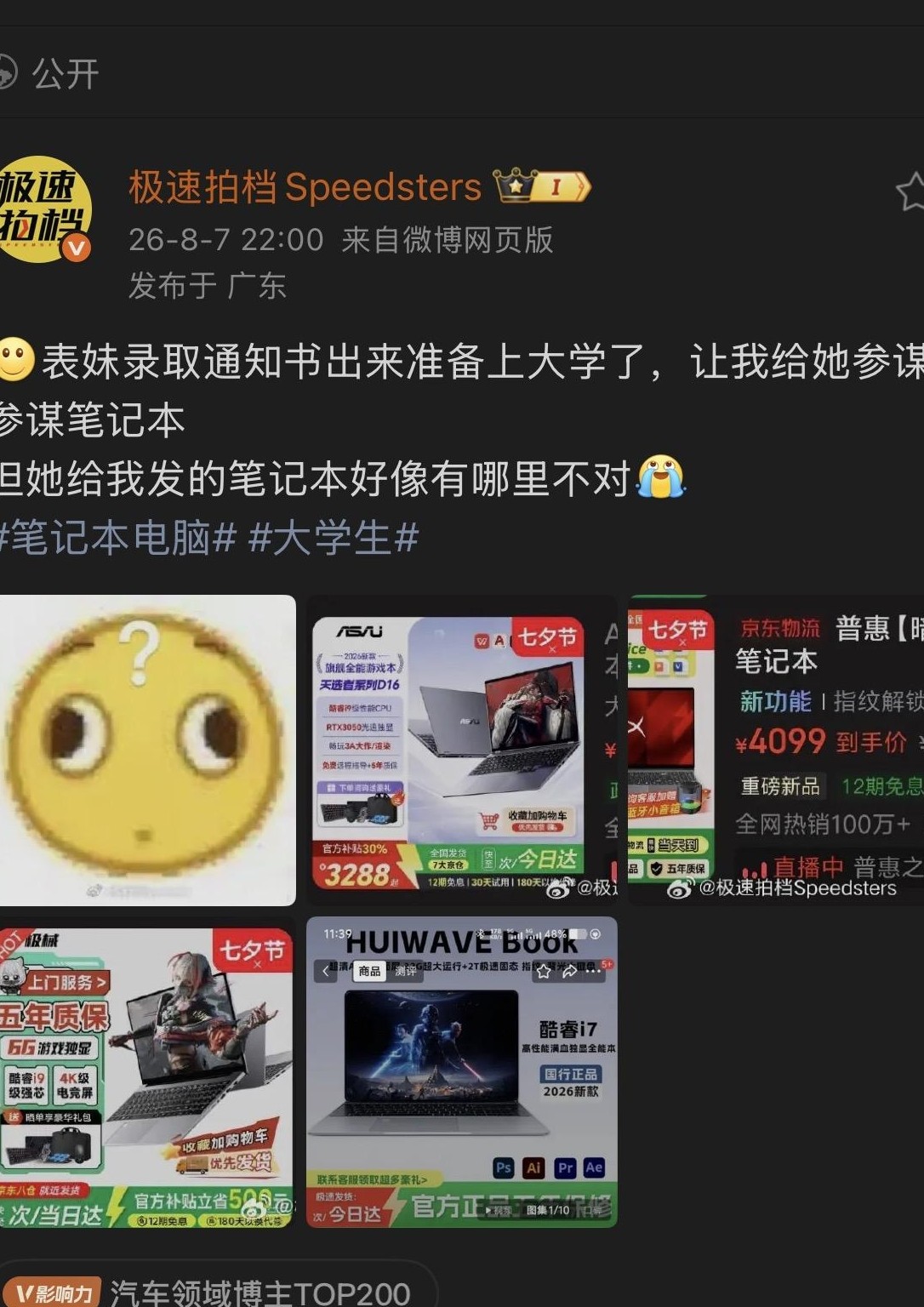 选购笔记本防李鬼指南