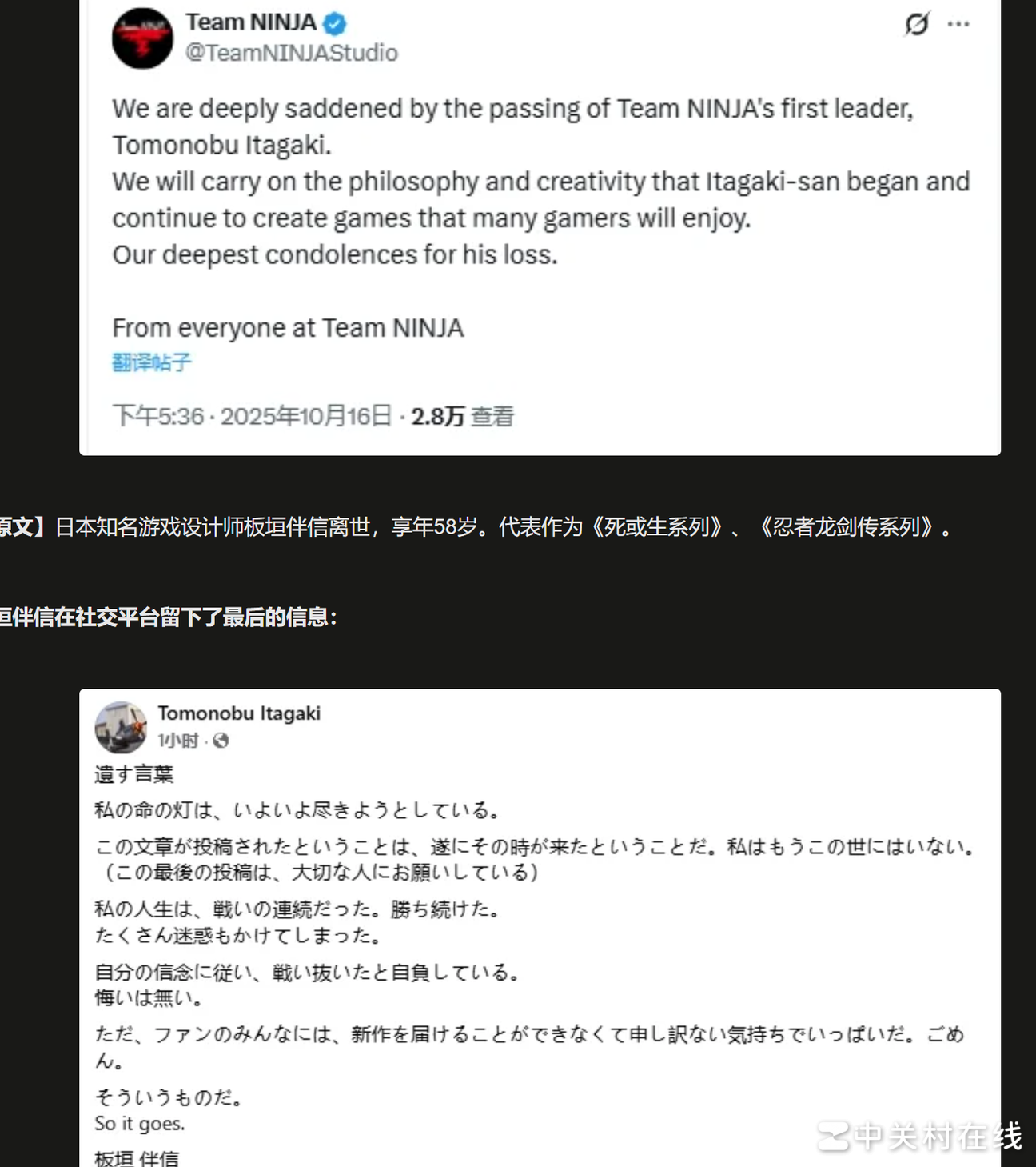 忍者龙剑传4评测