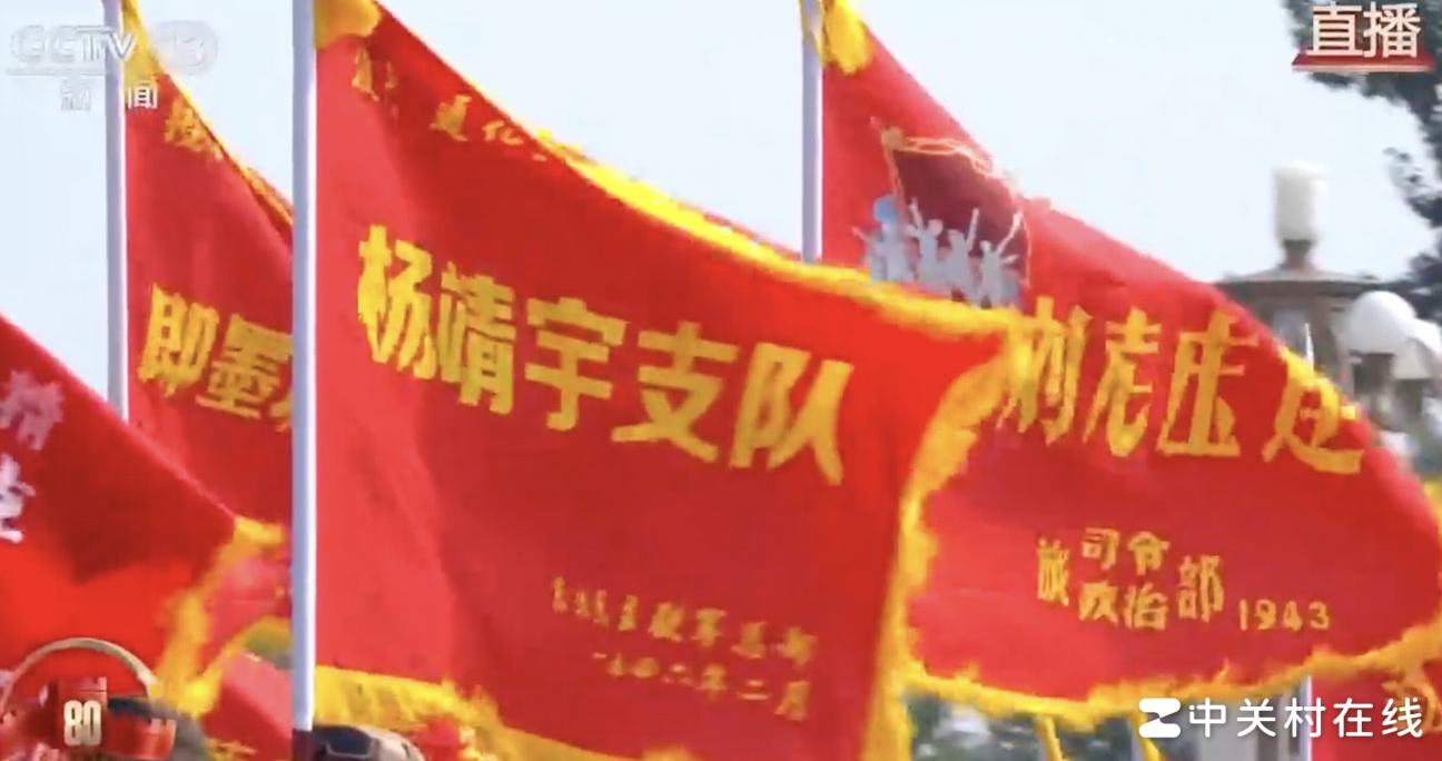 战旗方队为何聚焦杨靖宇支队