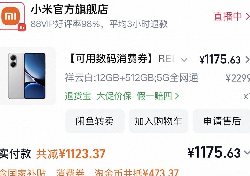 小米17PM vs 苹果17PM体验