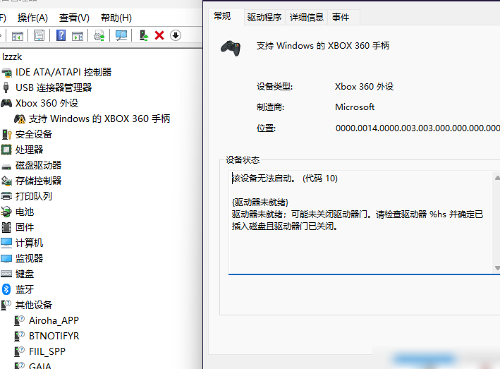 手柄2.4G/有线无响应故障
