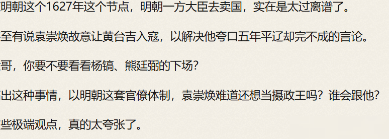 袁崇焕之死，甩锅说是否客观？