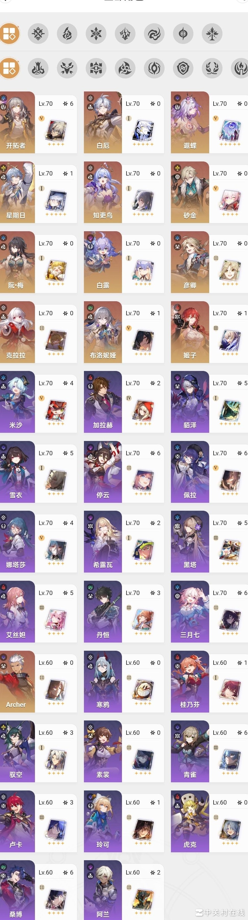 星铁后续抽卡建议