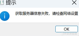 游戏打不开却显示网络未连接