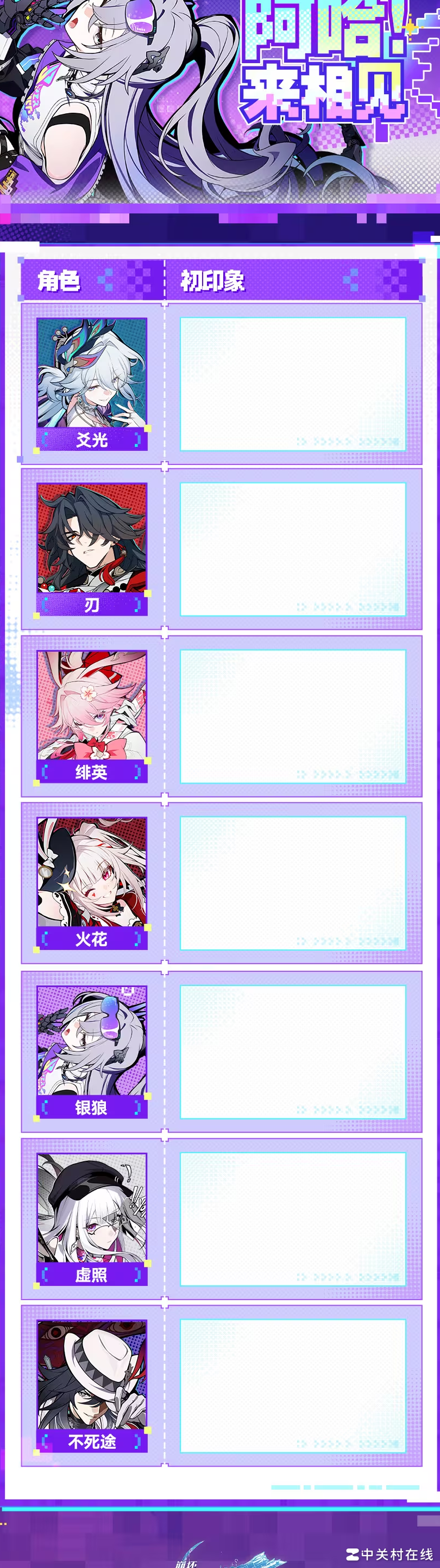 星穹铁道4.0新角色首曝