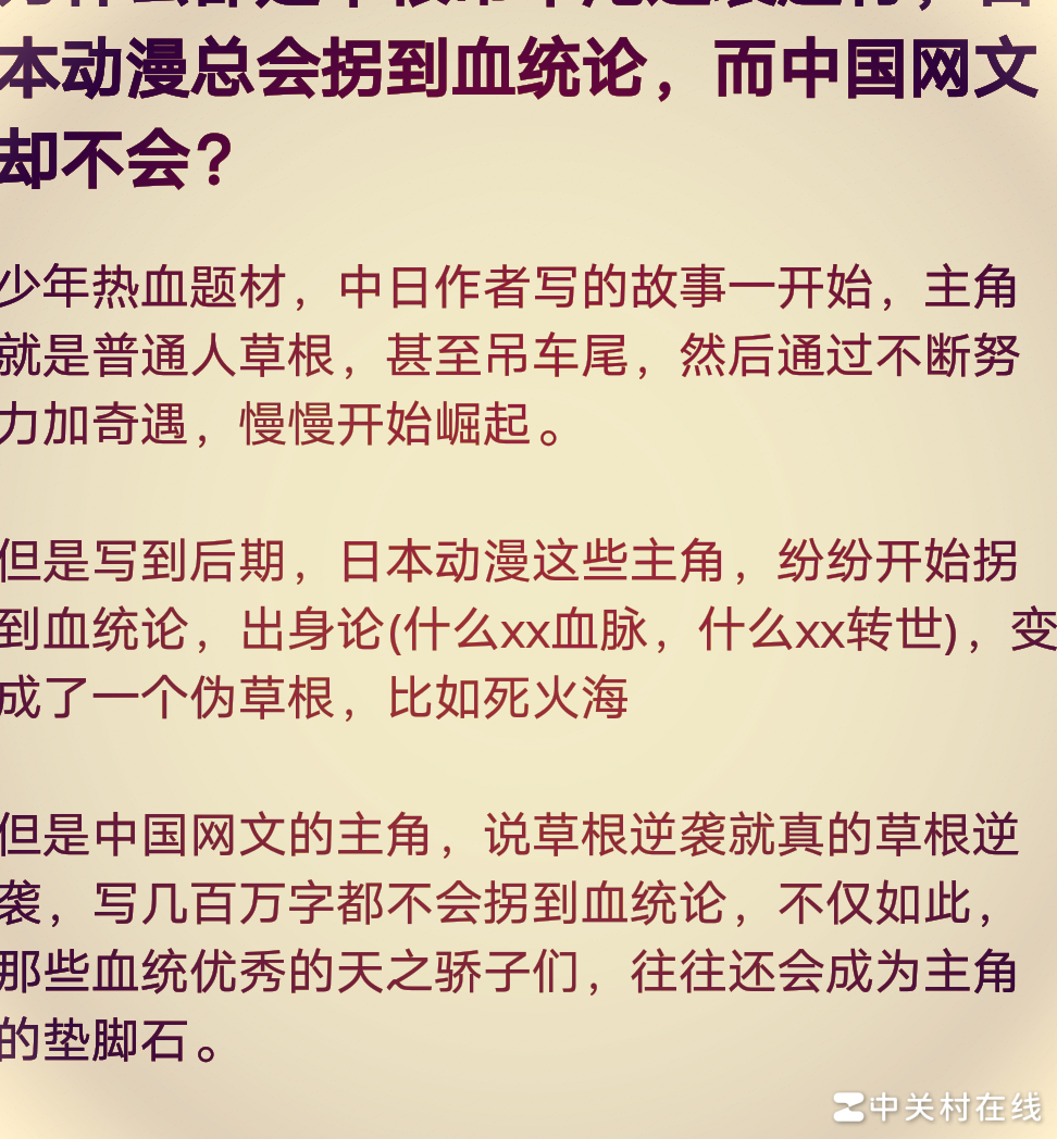 网文的民族高度被高估？