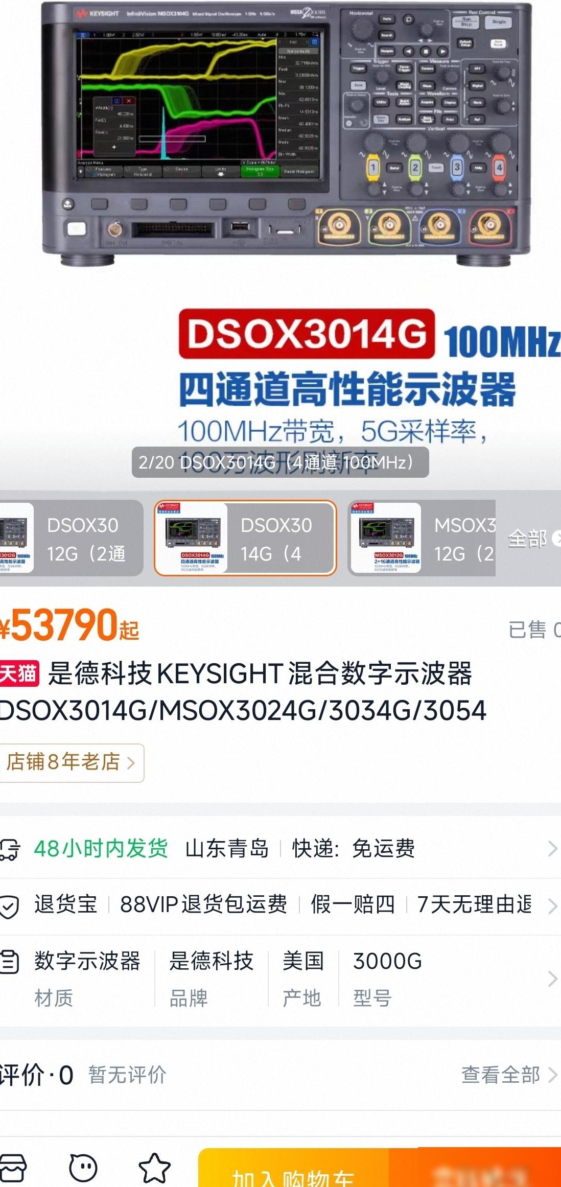 国产崛起，为何Keysight仍昂贵？
