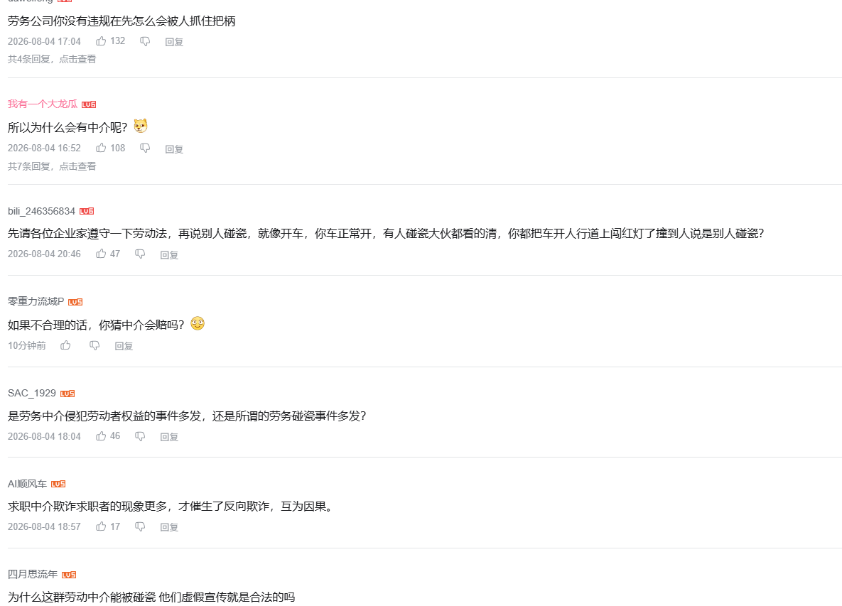 B站翻车？央视起底炸厂碰瓷