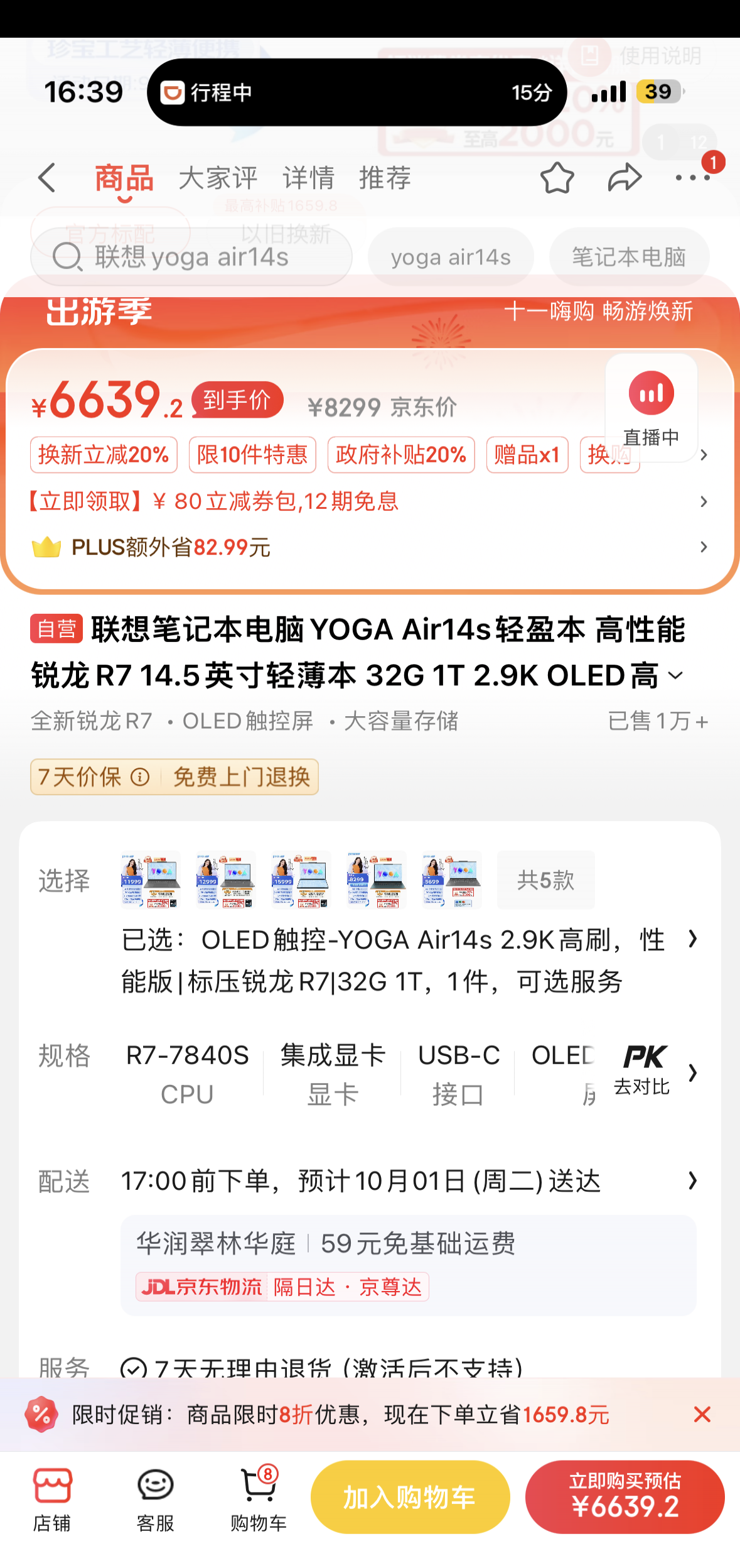 5-7.5k预算选笔记本，适合PPT、PR、AU、剪映
