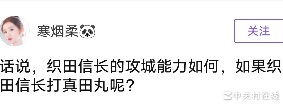 信长攻真田丸能赢吗？