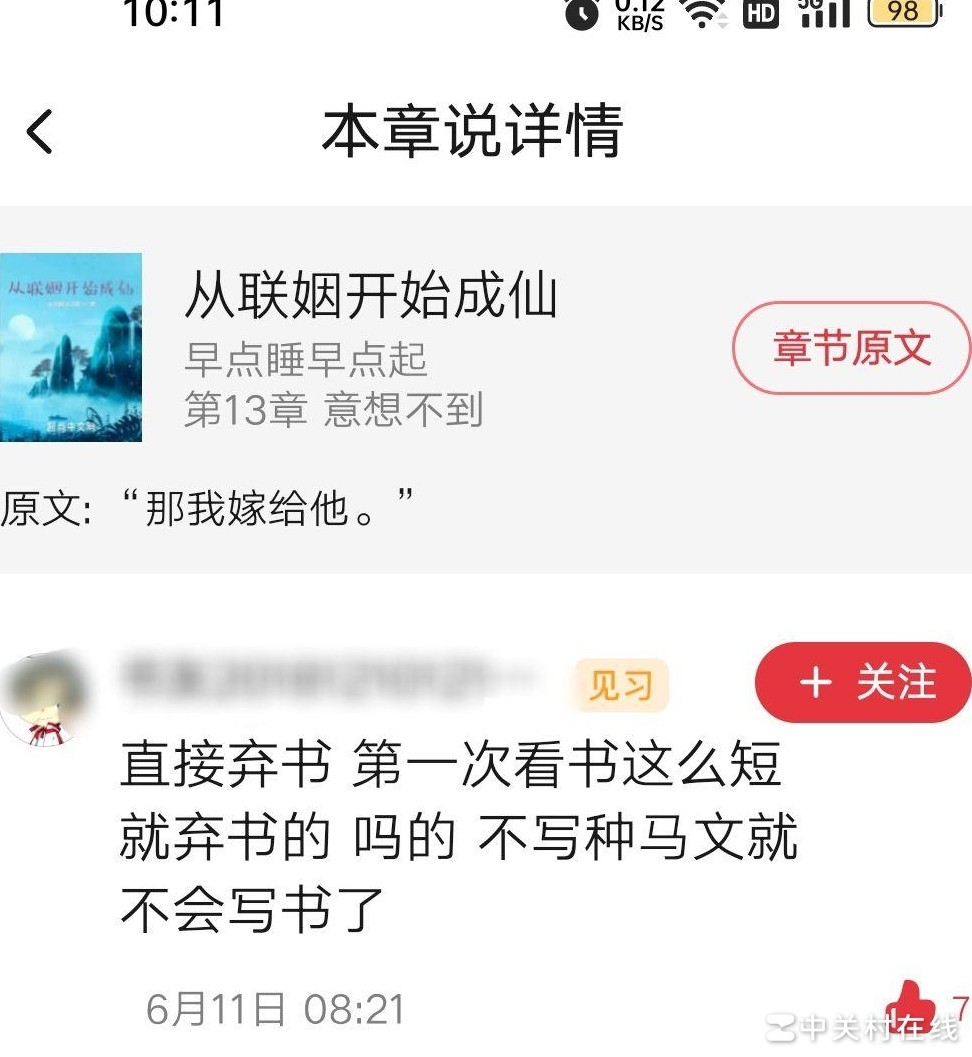 后宫文为何不受欢迎？