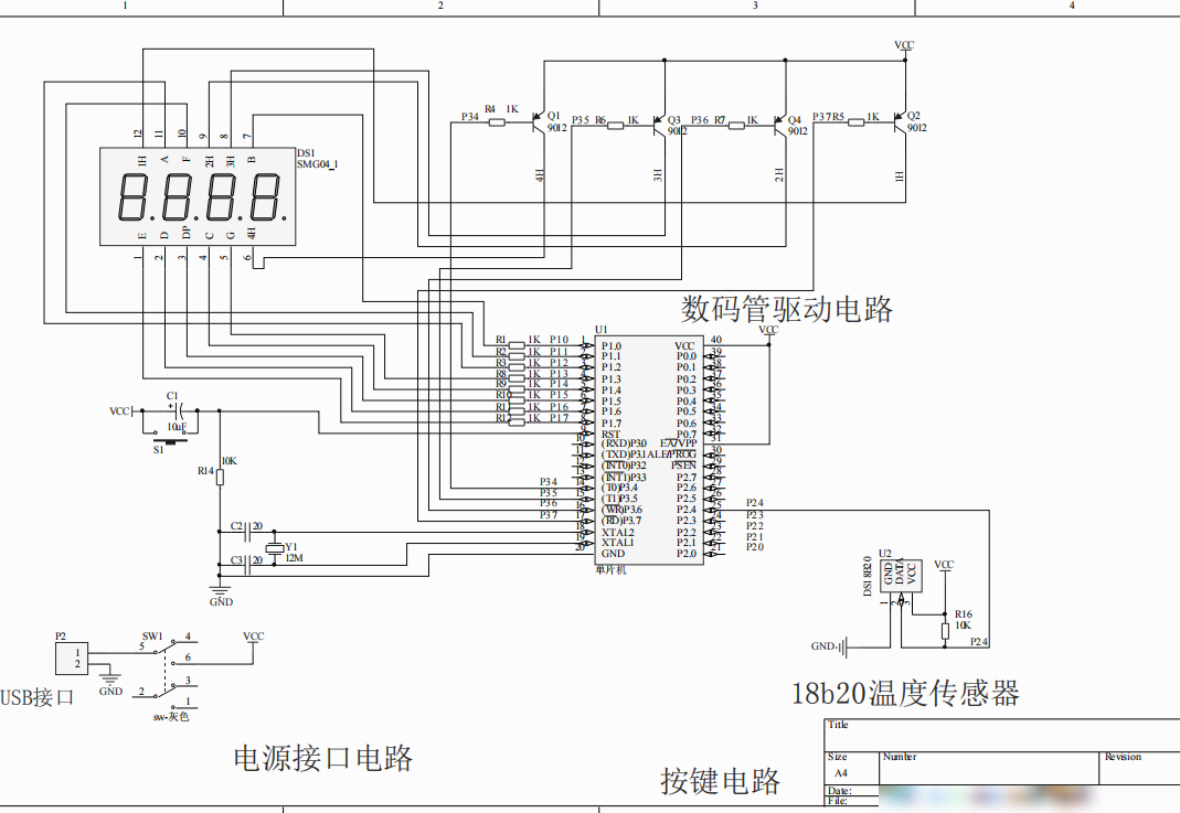 单片机原理图元件解析