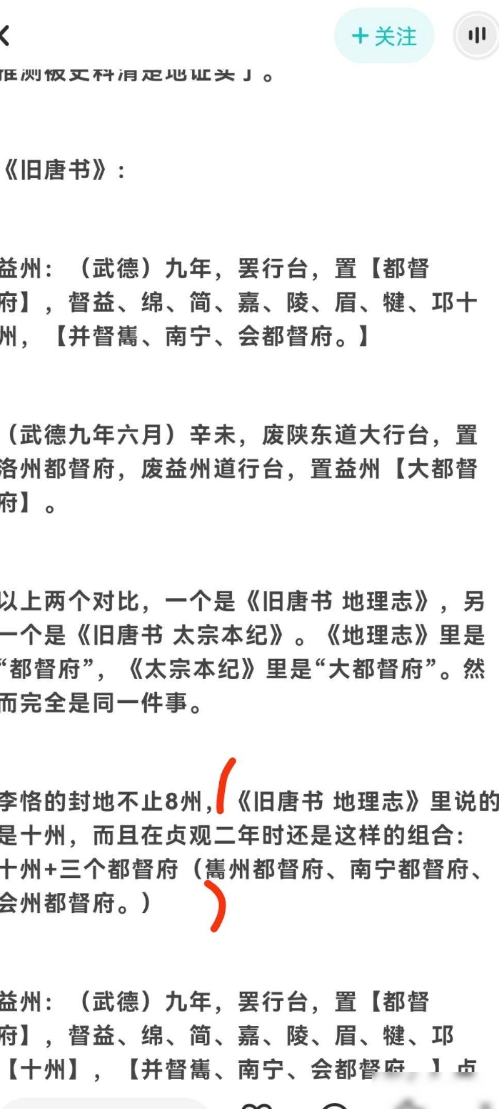 李恪封地为何存争议