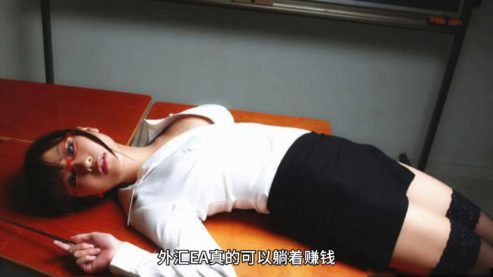 外汇EA真能躺赚？揭秘真相