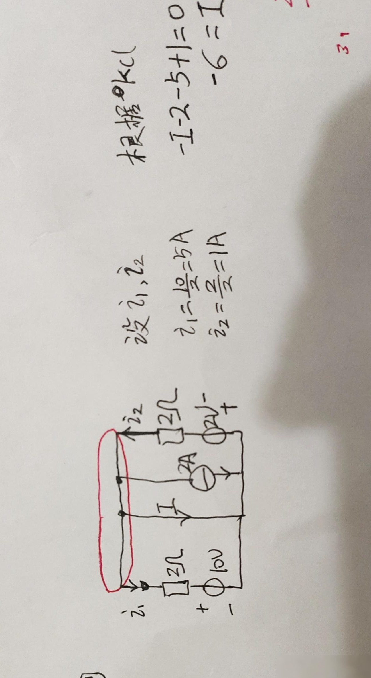 电流源与电压源参考方向