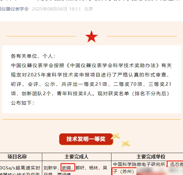 万里眼推90G示波器