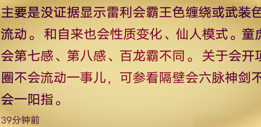 童虎为何不教紫龙第七感