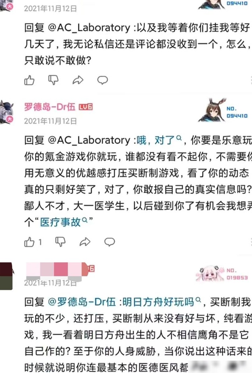 医学生扬言制造医疗事故