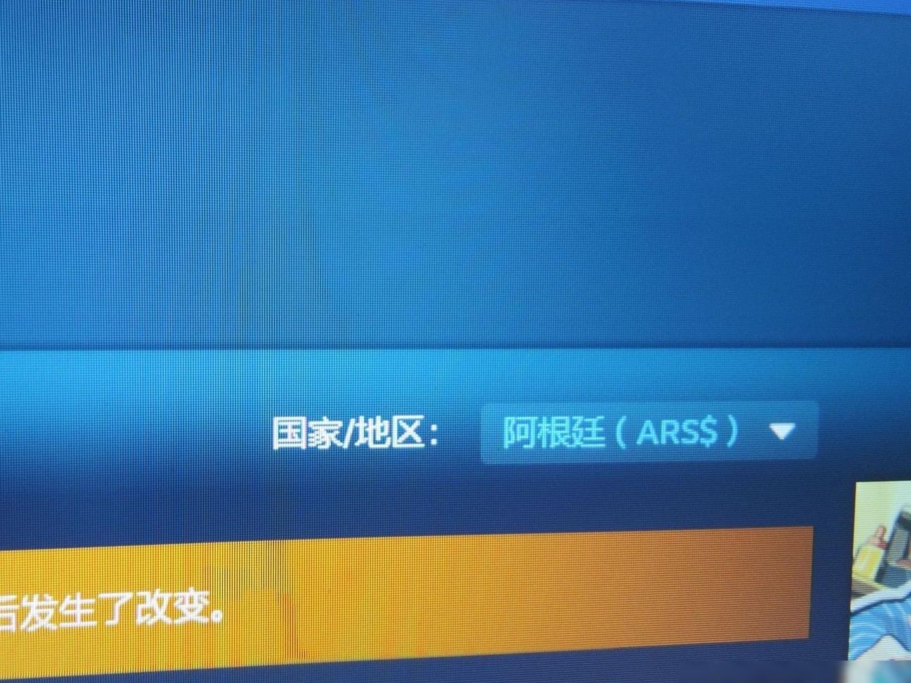 国区改版后为何无许可？