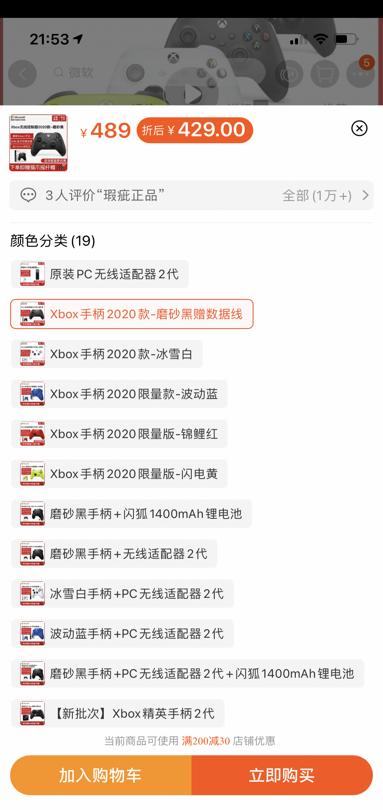 Xbox无线适配器值得买吗？
