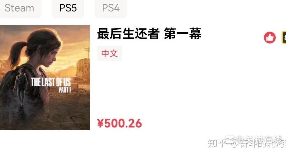 最后生还者系列正确游玩顺序