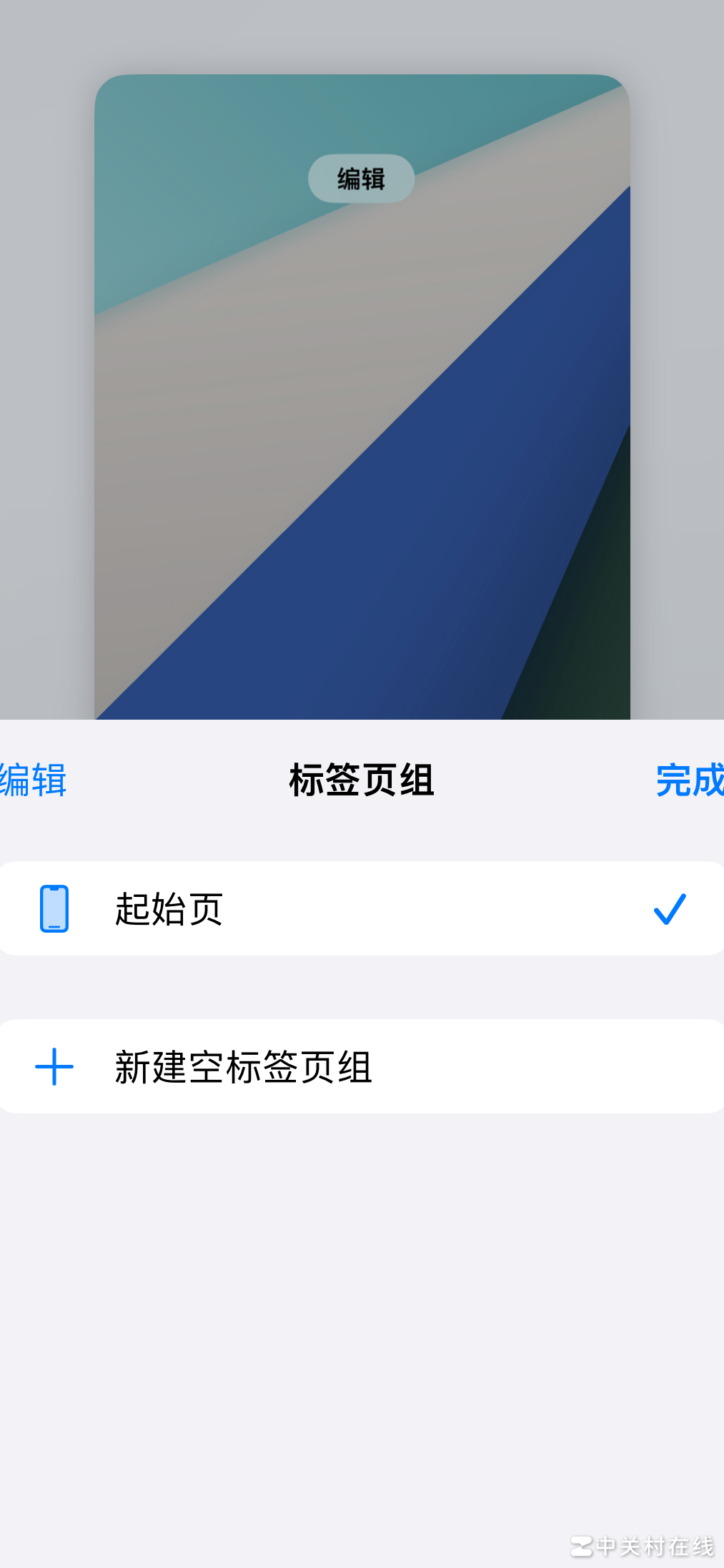 iOS 17 Safari无痕模式开启方法