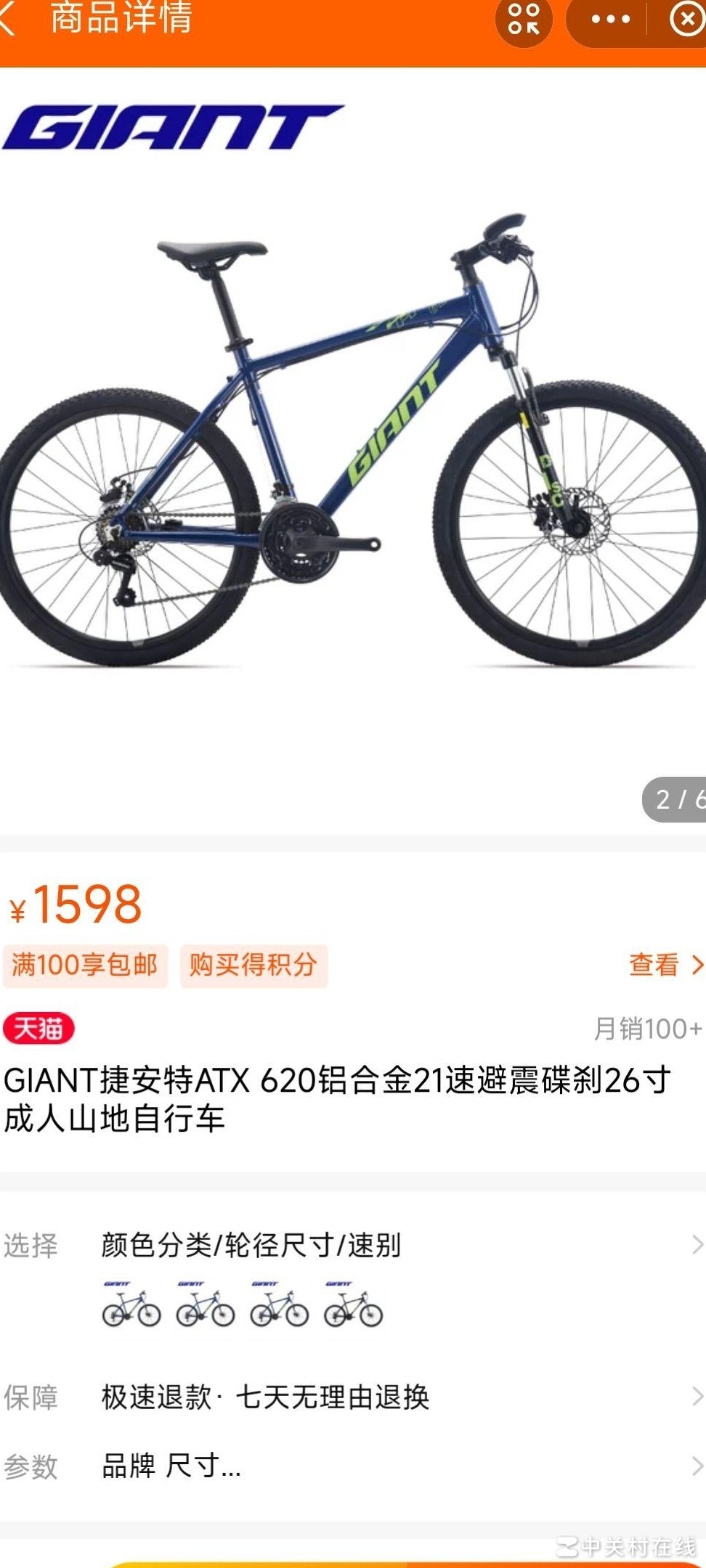 黑客350 vs ATX620怎么选