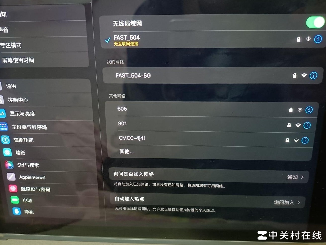 平板异常？如何快速解决