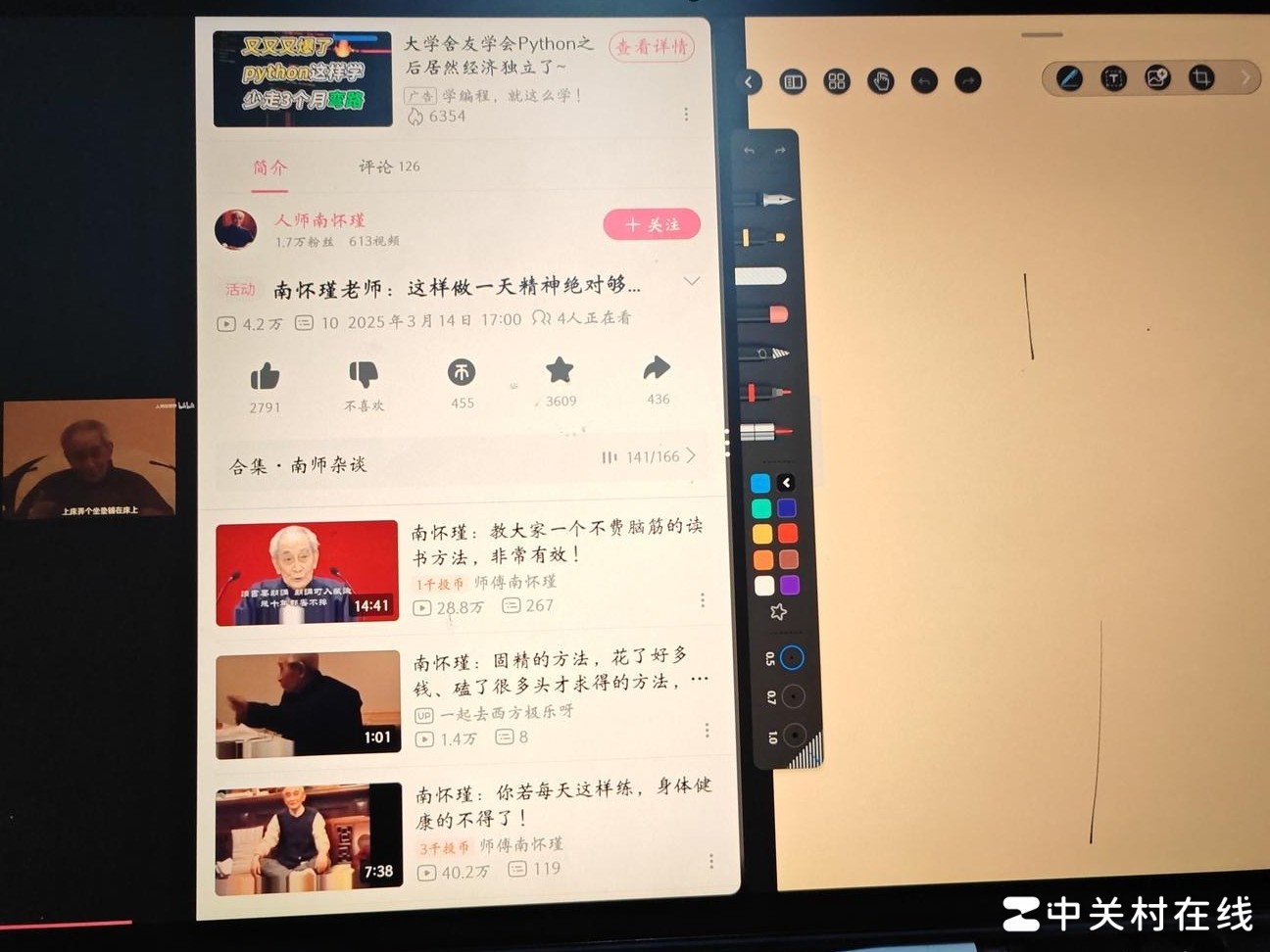 B站平板端异常原因揭秘