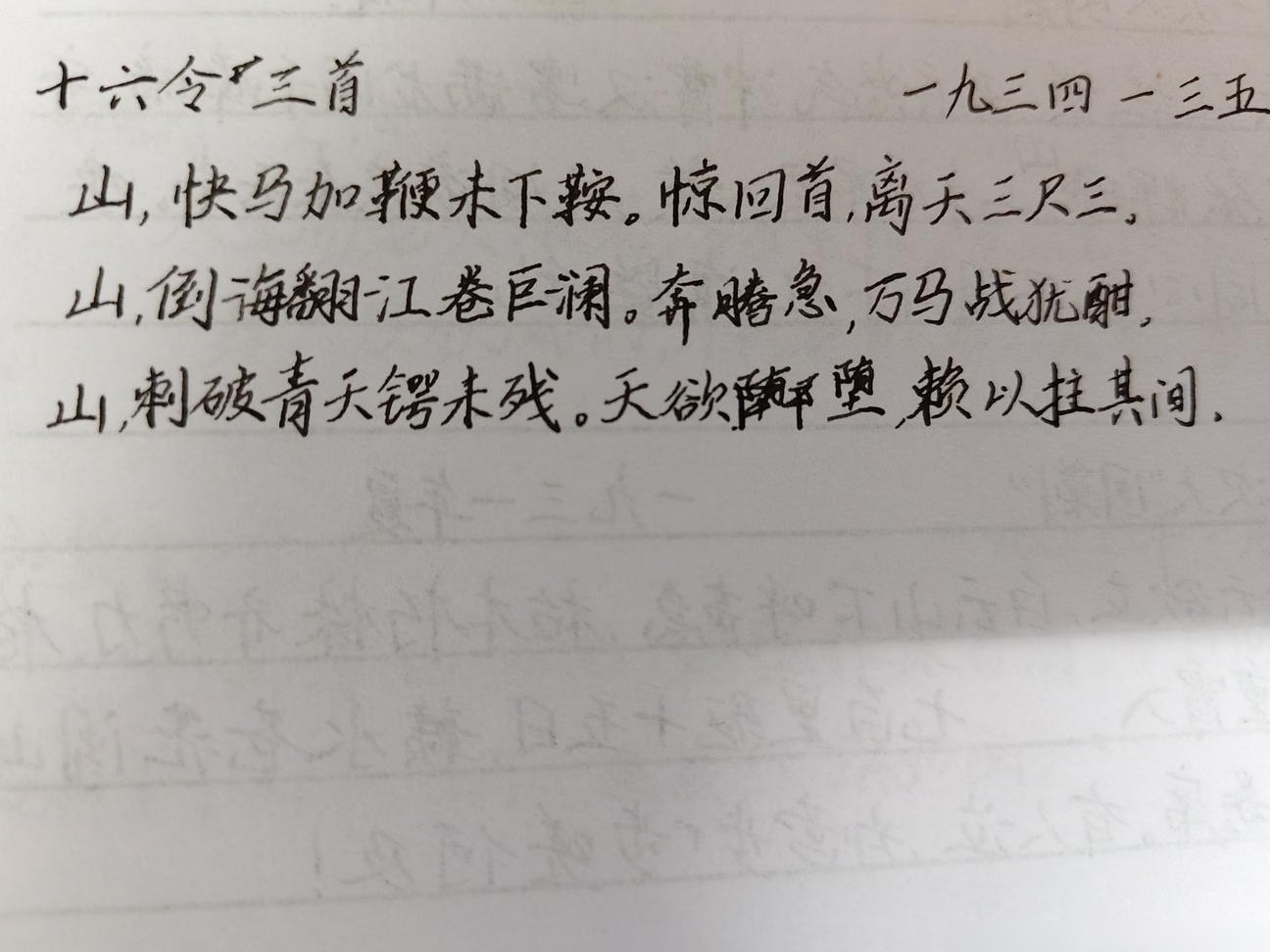 书法提升建议