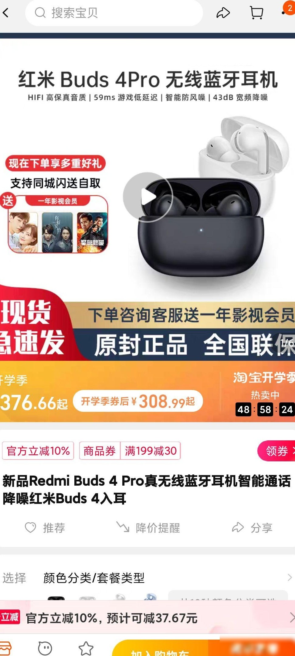 红米Buds4 Pro vs 万魔ComfoBuds Pro